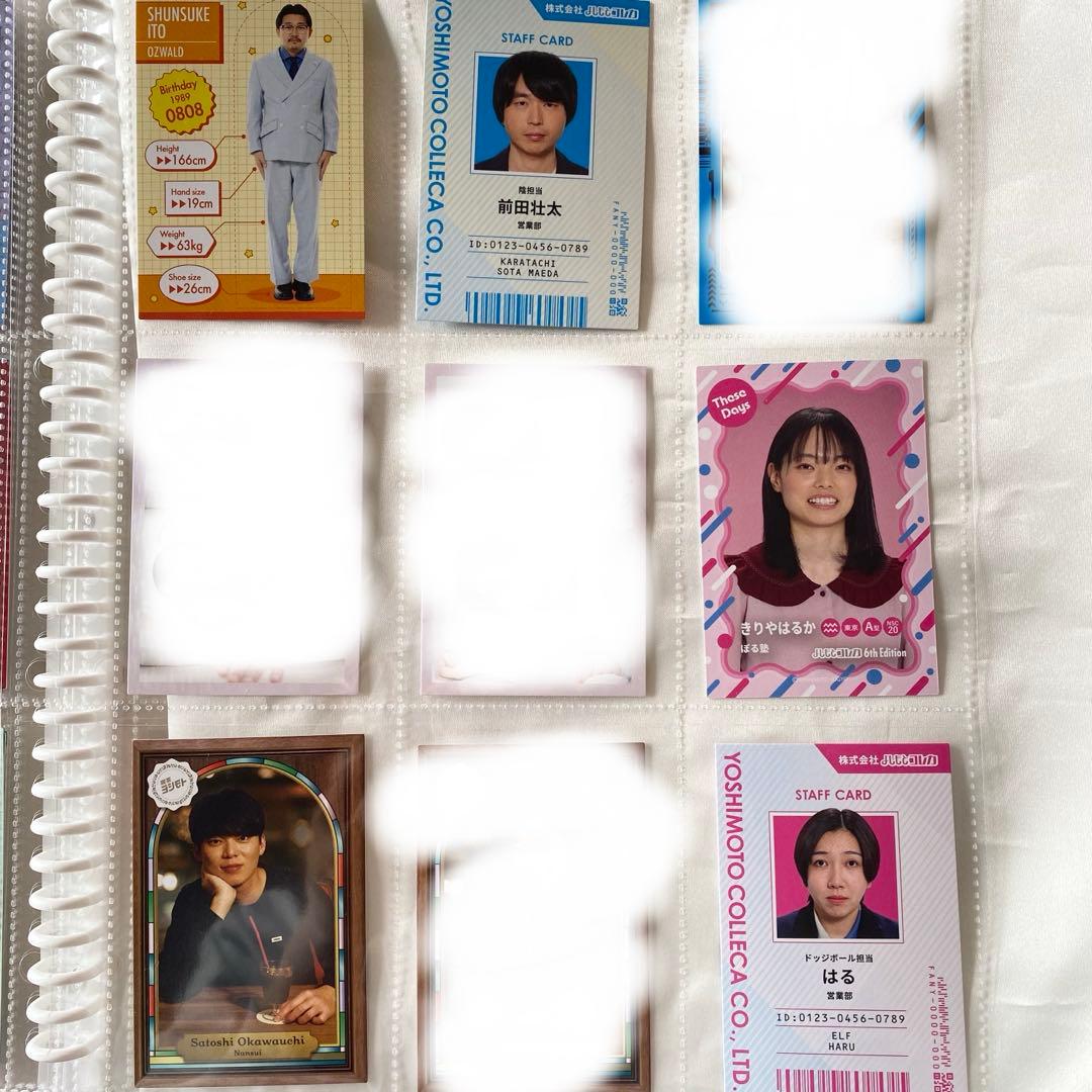 よしもとコレカ 一覧 バラ売り可 - メルカリ