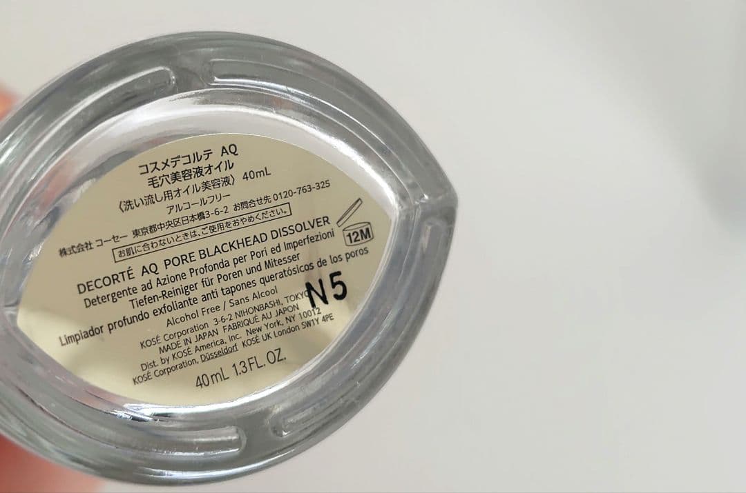 DECORTÉ AQ クレンジング セット コスメデコルテ