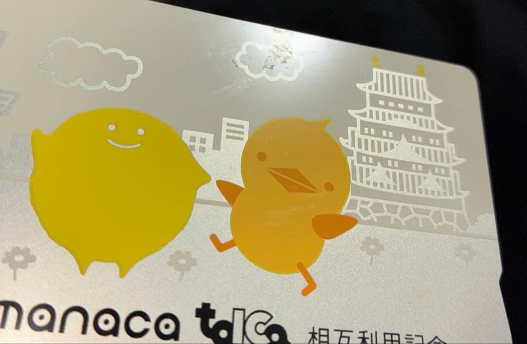 manaca toica 相互利用記念