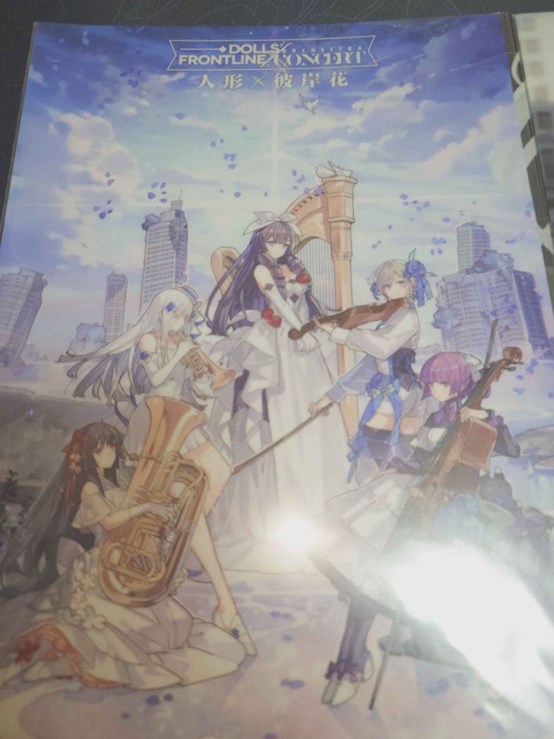 ドールズフロントライン 人形 × 彼岸花 クリアファイル 2種 各1枚