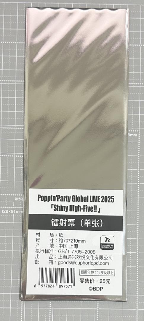 バンドリ 戸山香澄 ポピパ 上海公演限定グッズ 4点セット 24時発送