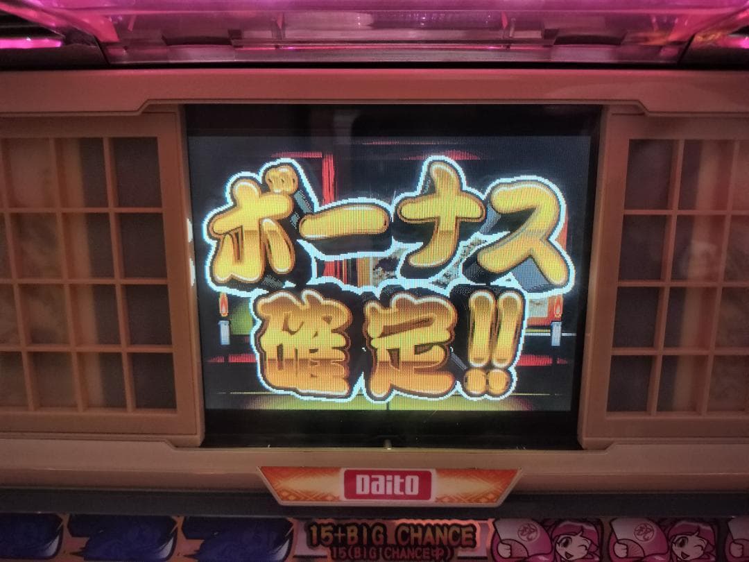 パチスロ実機】大都技研☆『初代』吉宗S【コイン不要機無】4号機