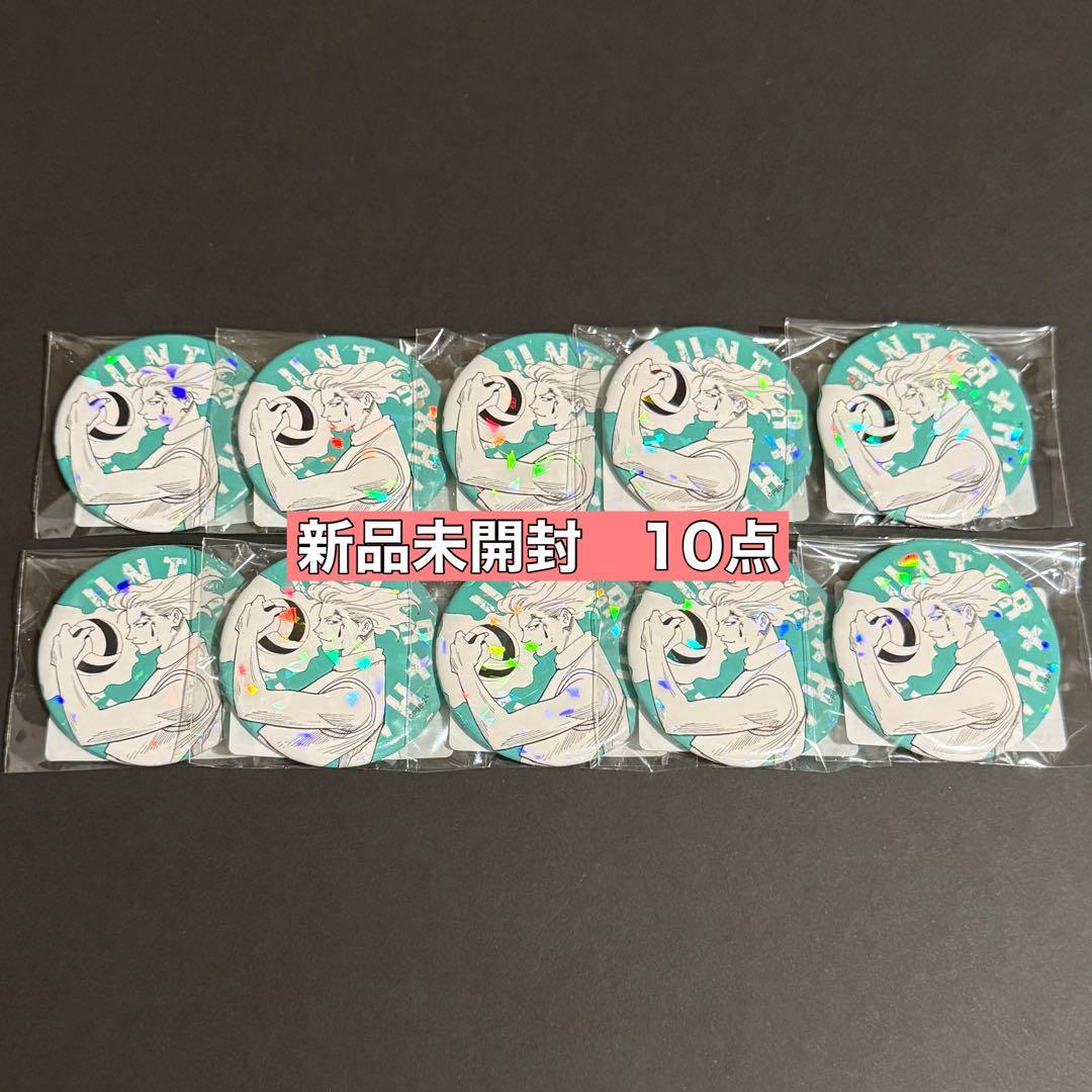 ハンターハンター 完全受注生産 オールスター缶バッジ NO.14 ヒソカ 10