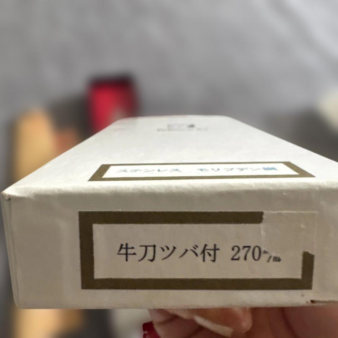 Misono 牛刀 270mm ステンレス
