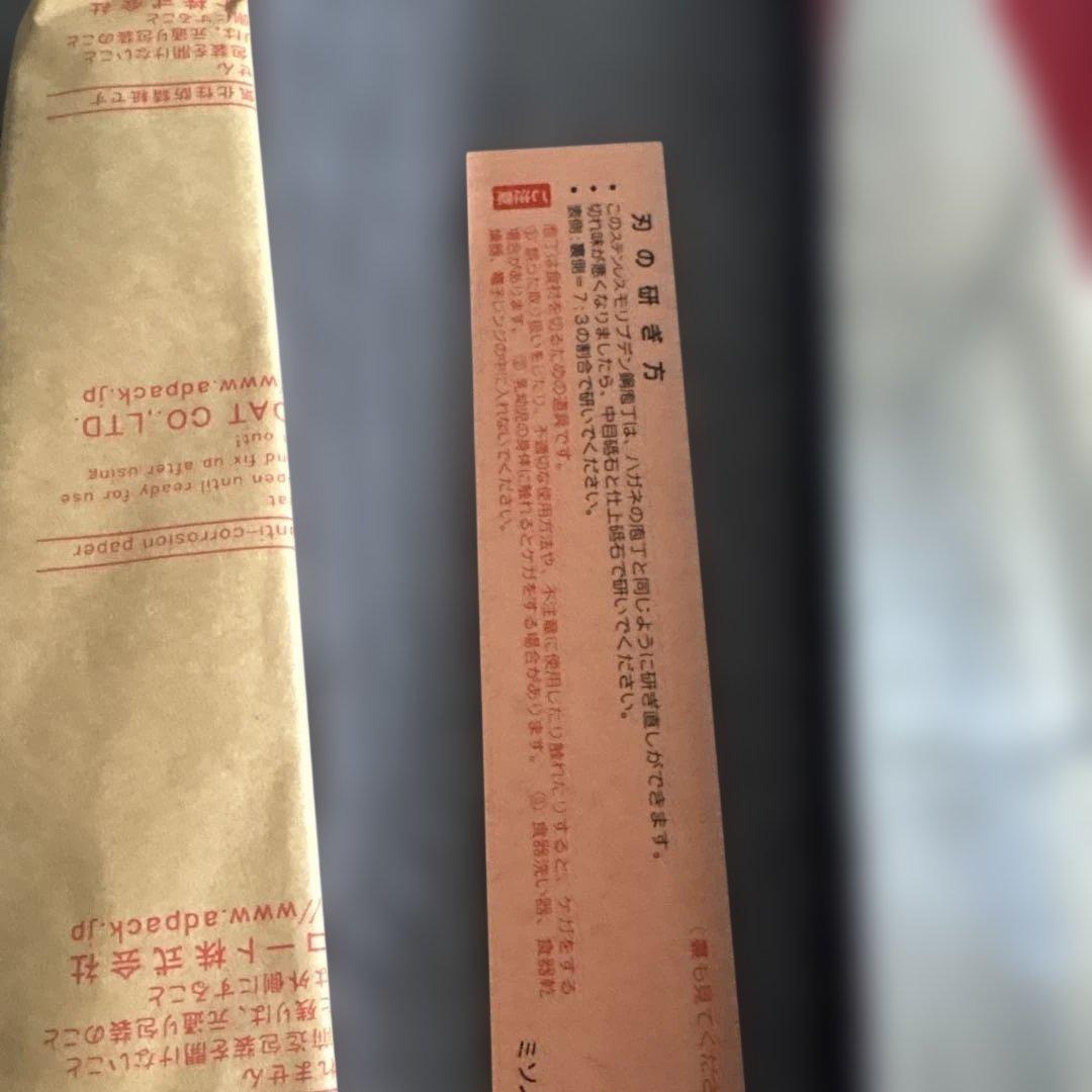 Misono 牛刀 270mm ステンレス