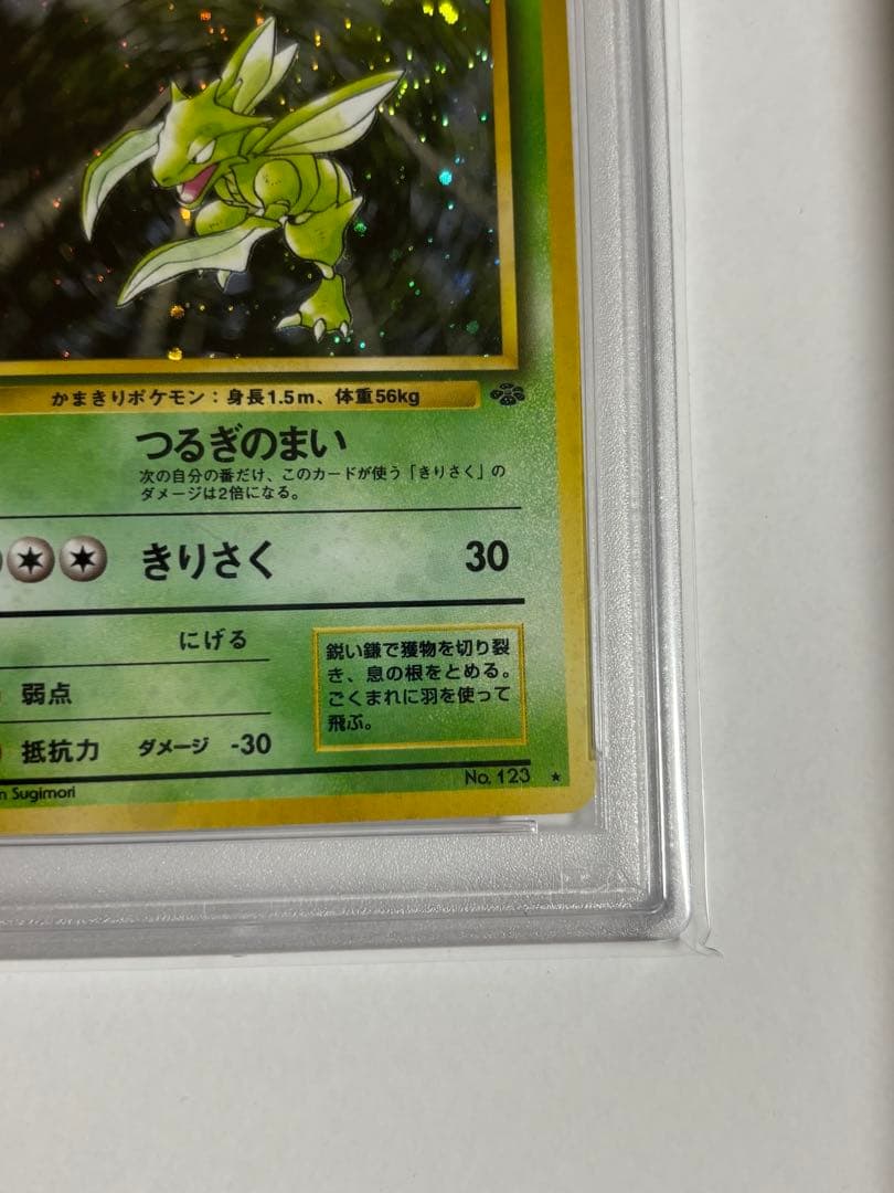 【 PSA10】ストライク　旧裏　ポケモンカード