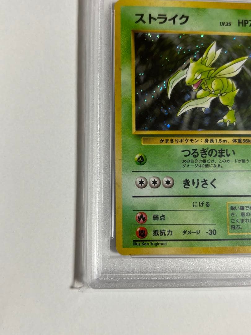 【 PSA10】ストライク　旧裏　ポケモンカード
