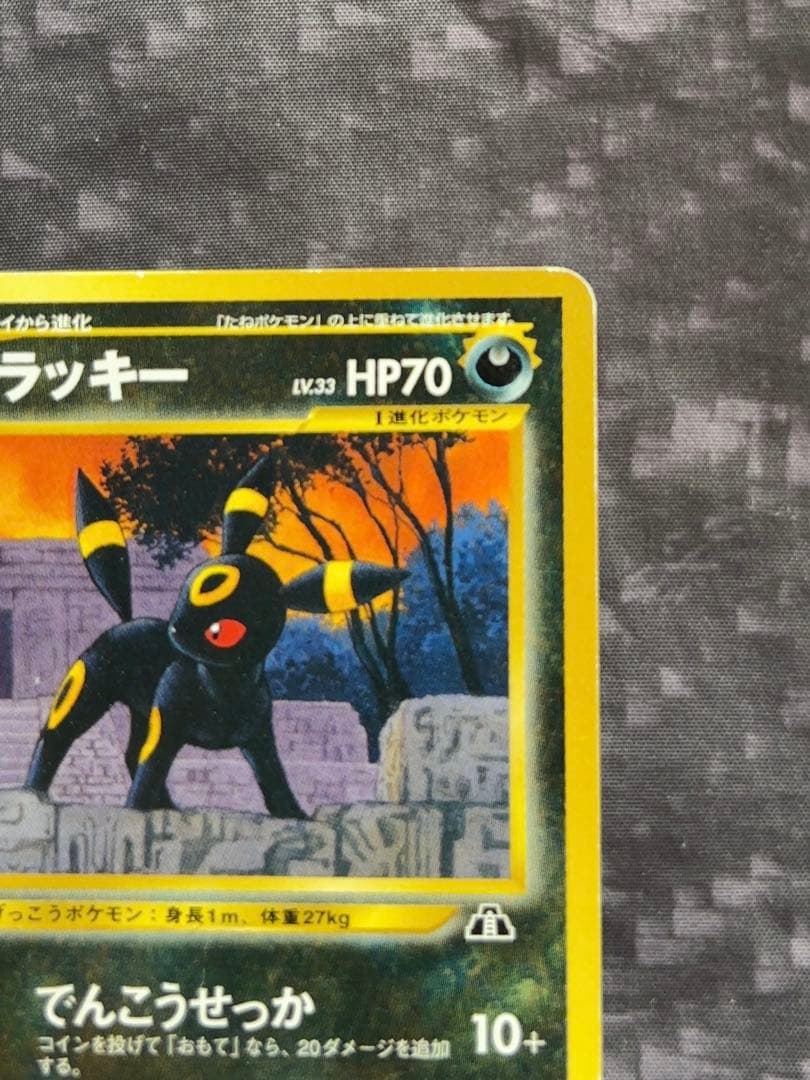 ブラッキー_プレミアムファイル2 PROMO 第2世代（☆neo・☆VS・☆w