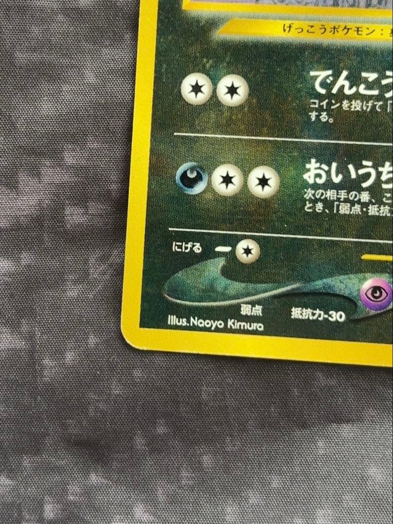 ブラッキー_プレミアムファイル2 PROMO 第2世代（☆neo・☆VS・☆w