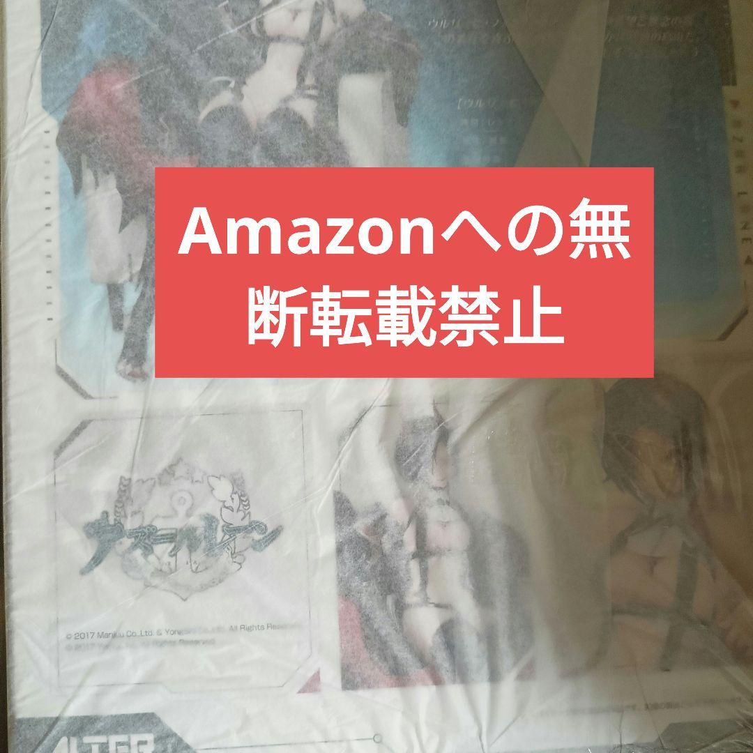 アズールレーン ウルリッヒ・フォン・フッテン フィギュア あみあみ限定特典付き