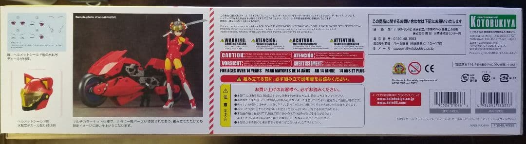 新品未開封　フレームアームズガール　フレズヴェルク