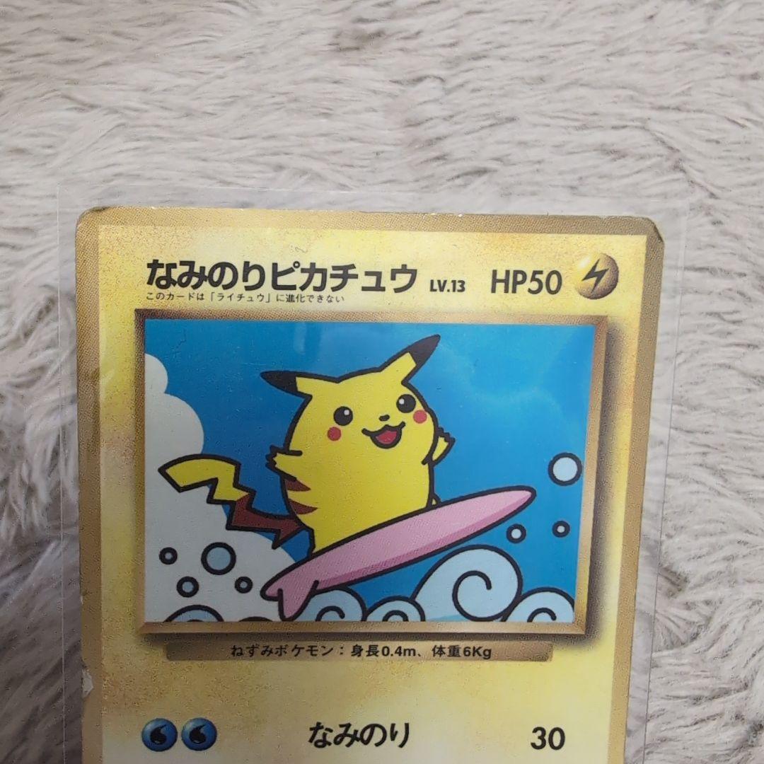 なみのりピカチュウ LV.13 HP50 - メルカリ