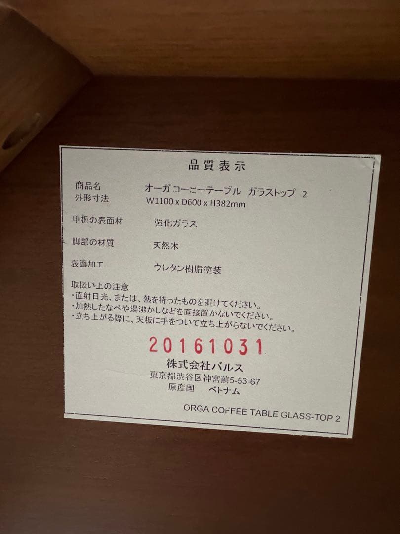 ローテーブル　直接お取引(神奈川県)にて¥5,000