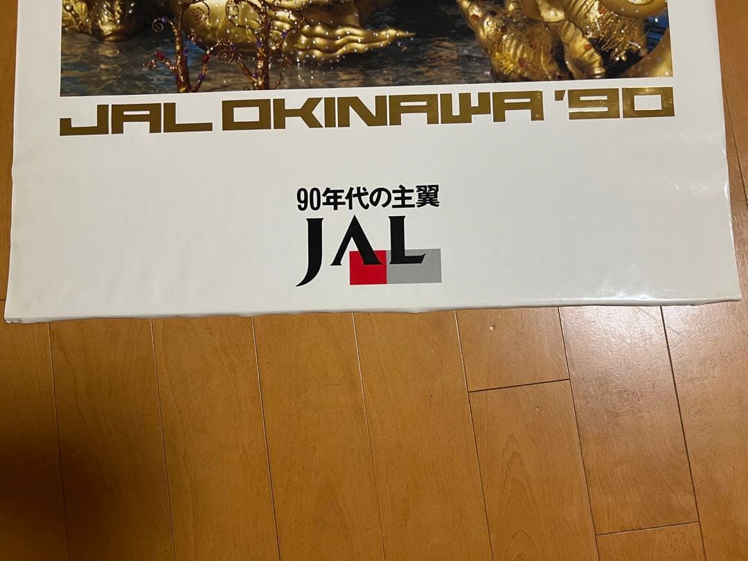 レア 1990 JAL OKINAWA 米米クラブ - メルカリ