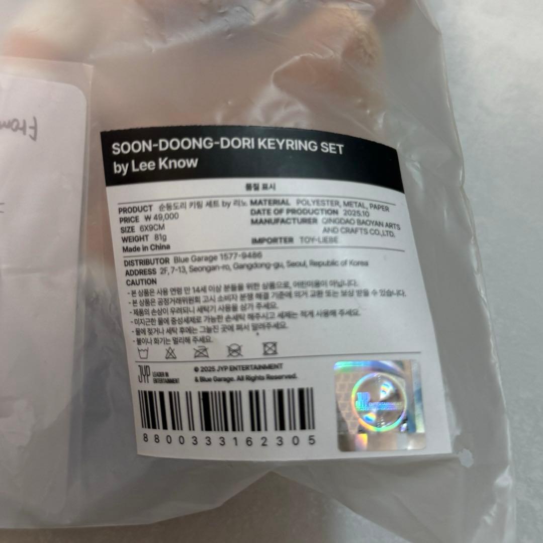 stray kids メンプロ リノ スンドゥンドリ キーリング - メルカリ
