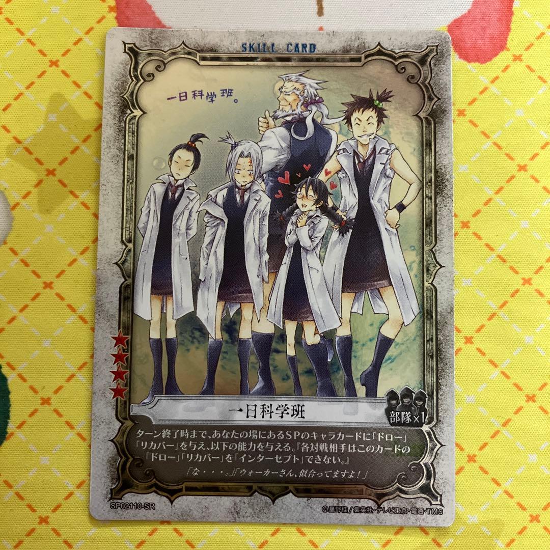 D.gray-man ディーグレイマン 一日科学班 SP02110-SR - メルカリ