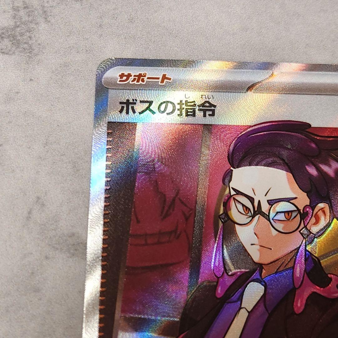 ボスの司令カラスバSR ポケモンカード スタートデッキ バトル