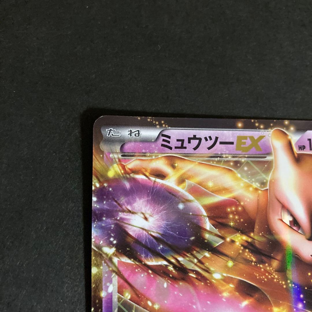 ポケモンカード ミュウツーEX 028/052R (BW3) 1EDITIO - メルカリ