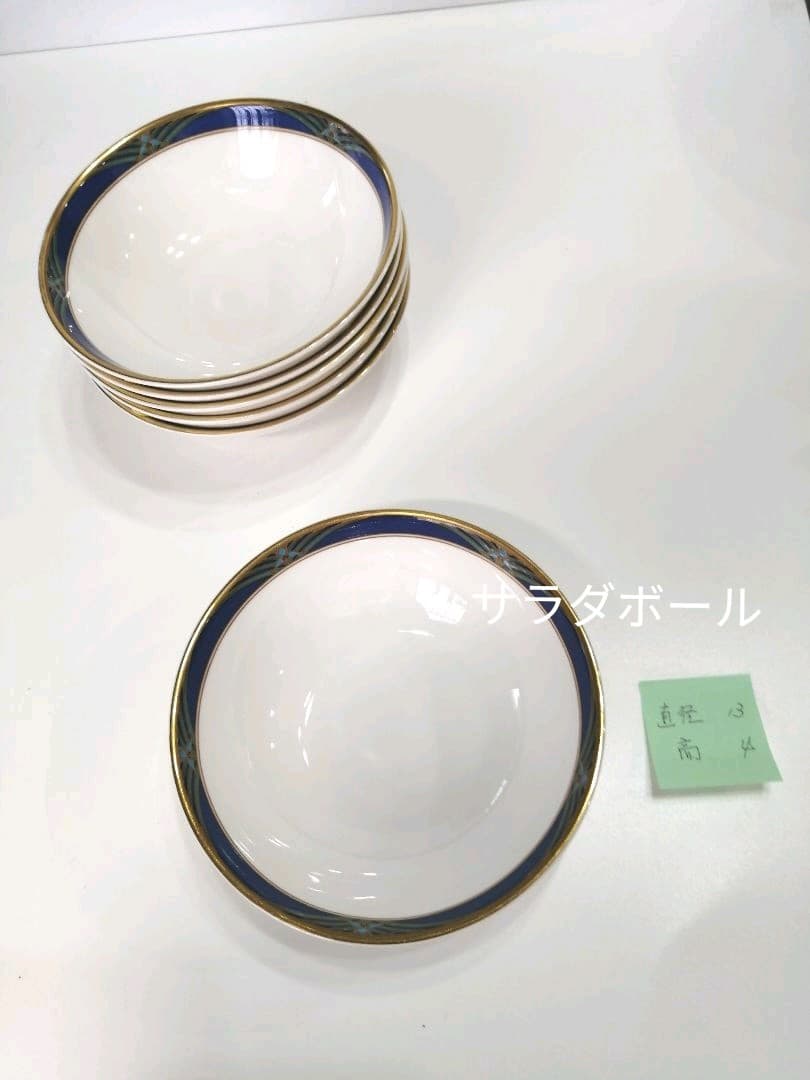 ロイヤルドルトン　レガリア11点