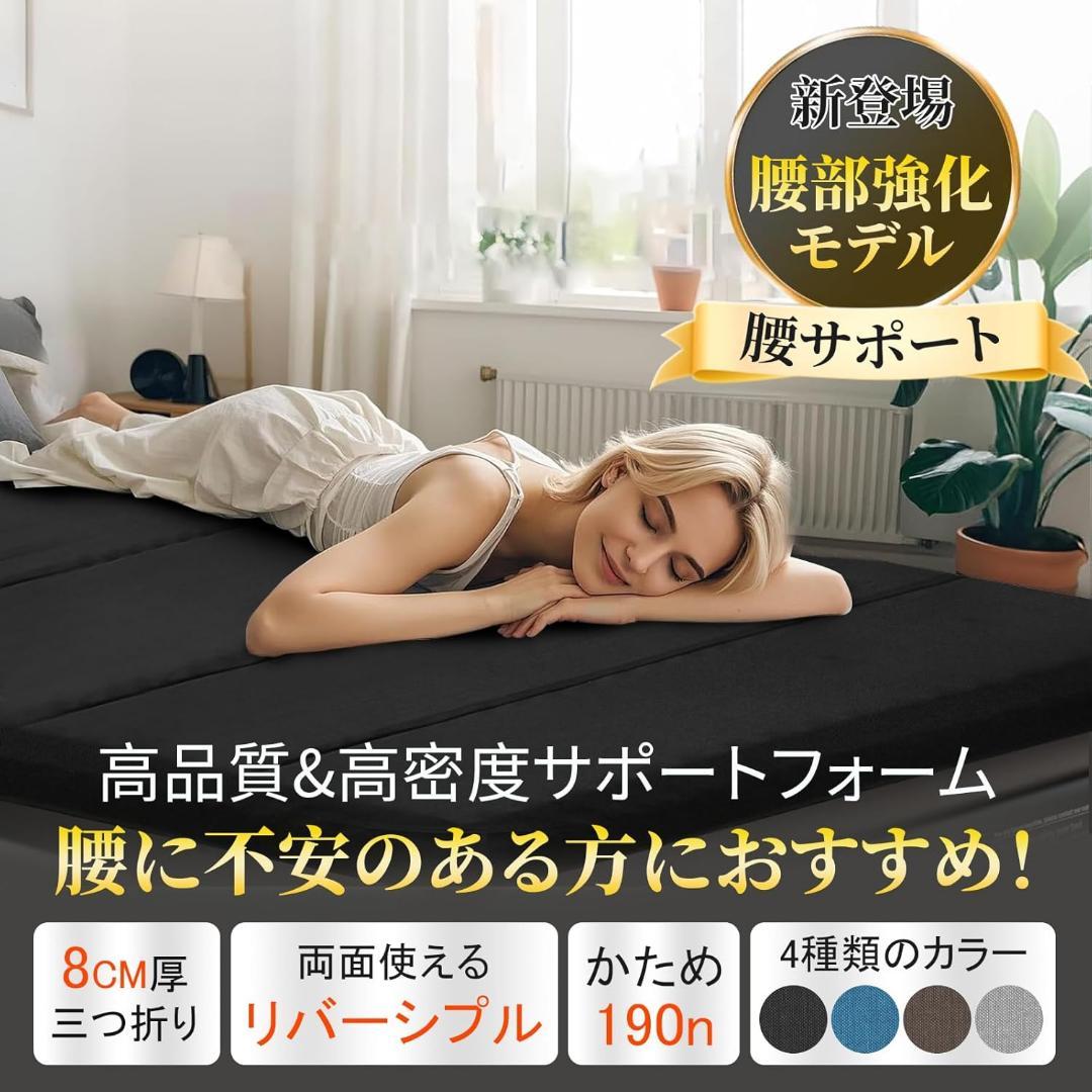 マットレス マットレス 折り畳み 敷布団 ベッドマット 座布団 高反発 三つ折