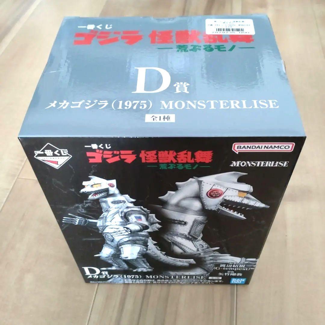 一番くじ ゴジラ 怪獣乱舞 -荒ぶるモノ- D賞 メカゴジラ(1975)＋オマケ
