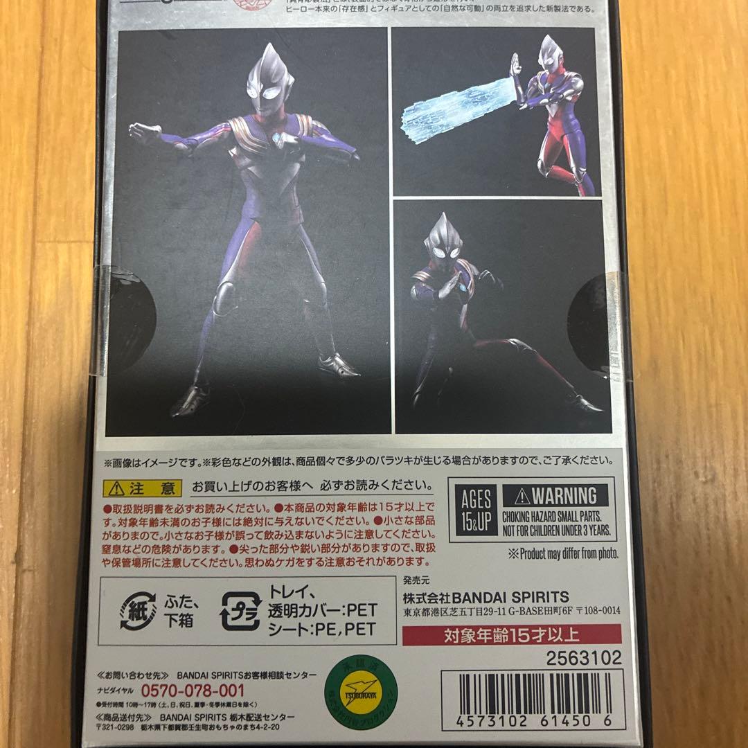 S.H.Figuarts（真骨彫製法）ウルトラマンティガ初版