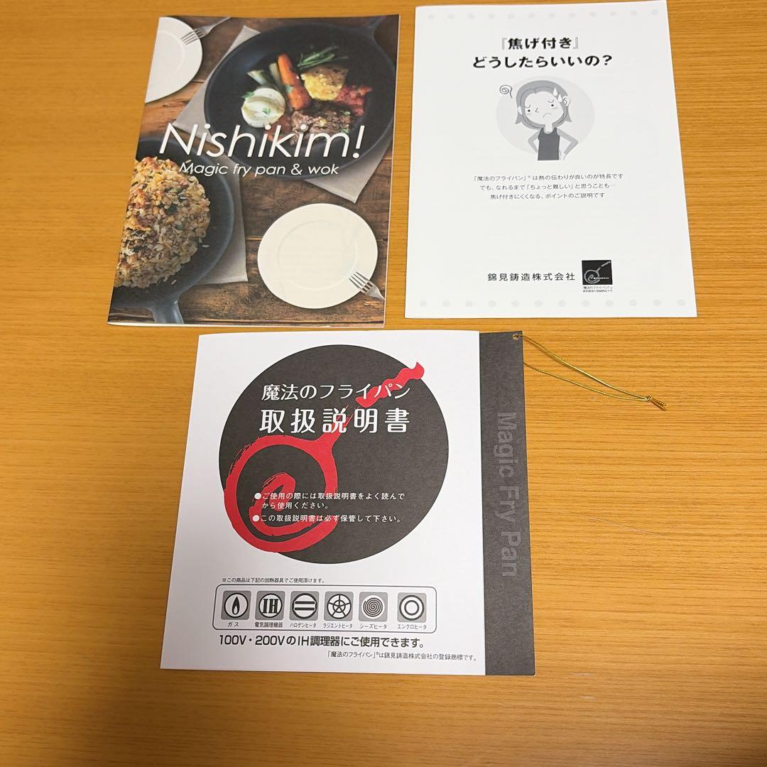 錦見鋳造 魔法のフライパン 28cm - メルカリ