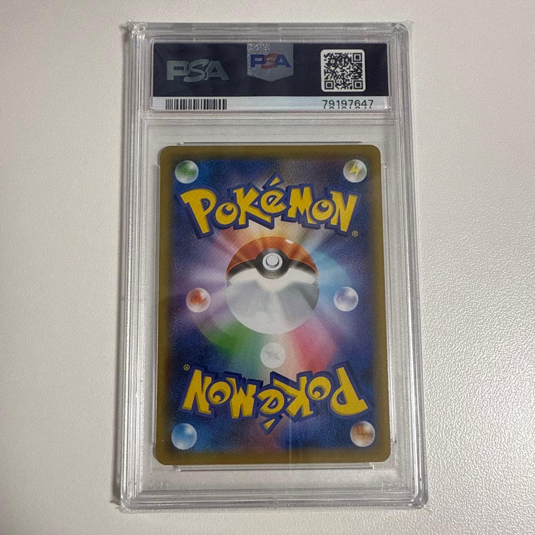 リーリエの全力 U[SM11b 049/049]psa10 世界で336枚 - メルカリ