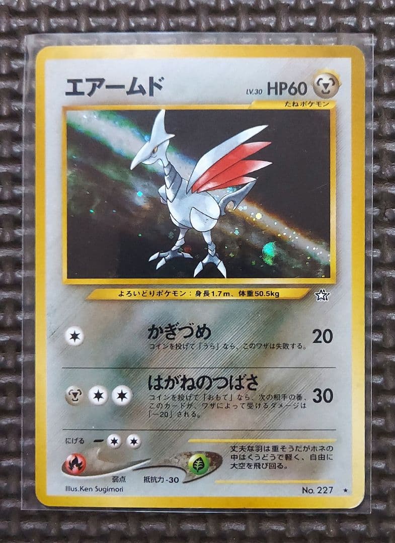 良品　旧裏ホロカードまとめ　うずまき　十字ホロ