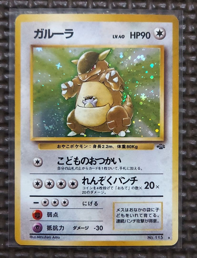 良品　旧裏ホロカードまとめ　うずまき　十字ホロ