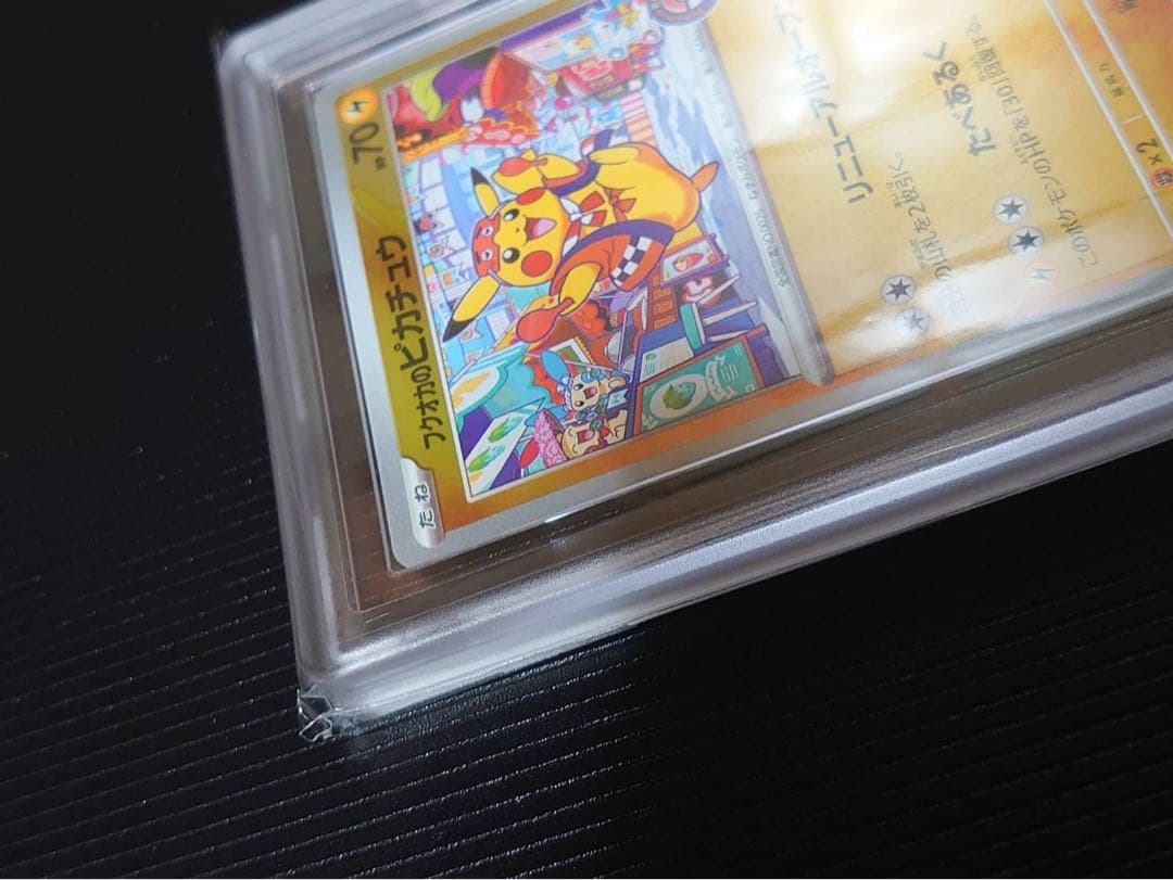 フクオカのピカチュウ ARS10 - メルカリ