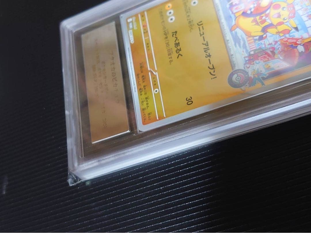 フクオカのピカチュウ ARS10 - メルカリ