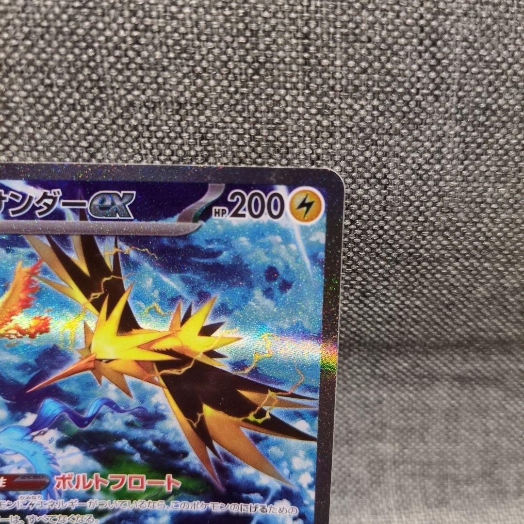 サンダーex 204/165 SAR - メルカリ