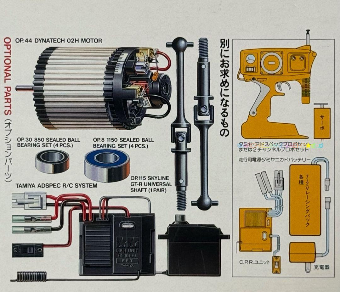 ラスト１台★タミヤ★ランチアデルタHFインテグラーレ‘92WRC優勝車+オマケ付