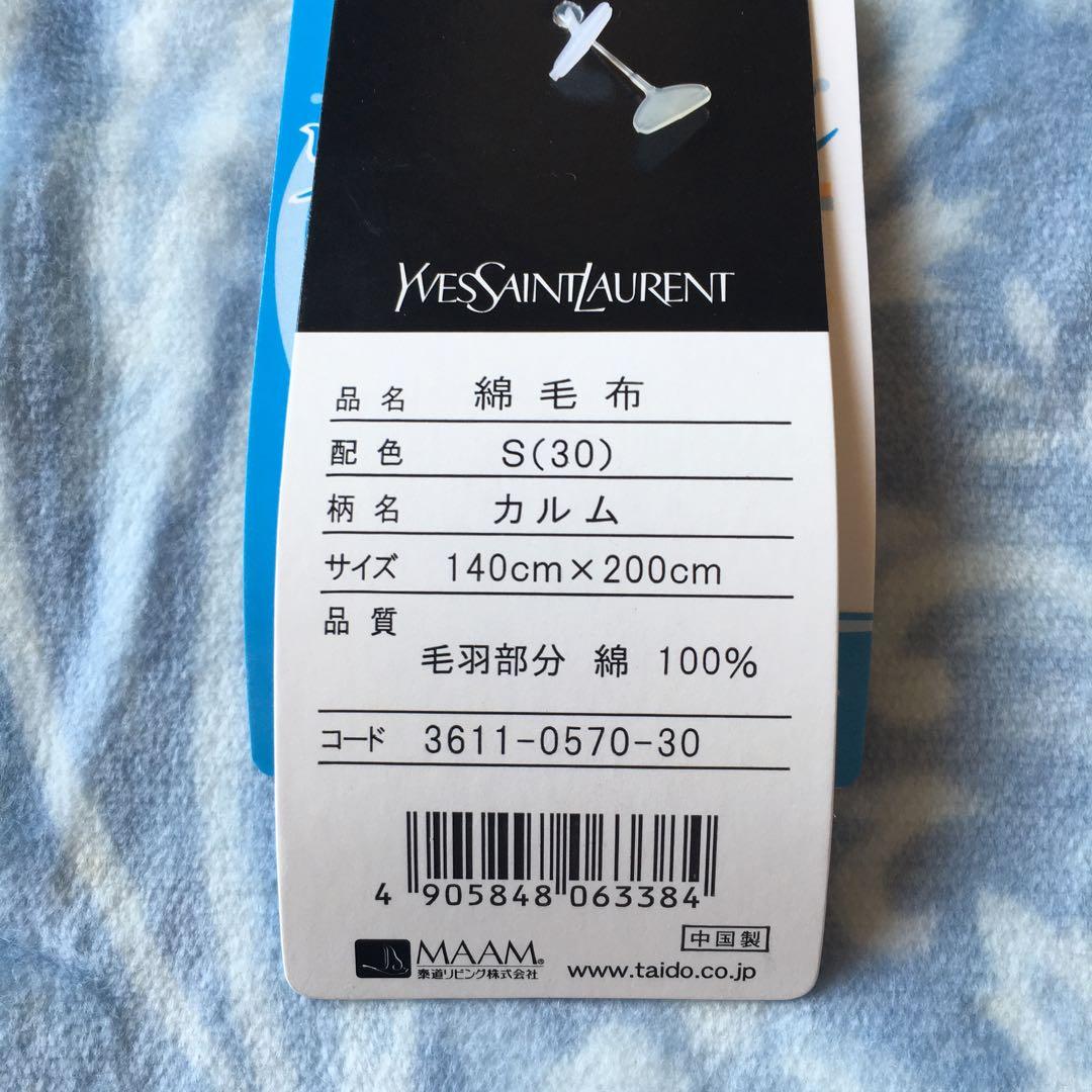 イブサンローラン YSL 綿毛布 タグ付き未使用 難あり 訳あり - メルカリ