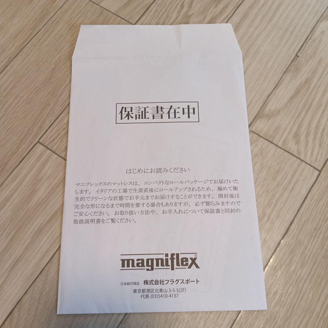 青 　マニフレックス　ダブル