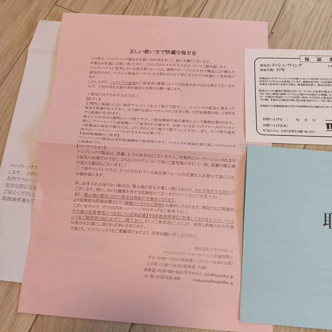 青 　マニフレックス　ダブル