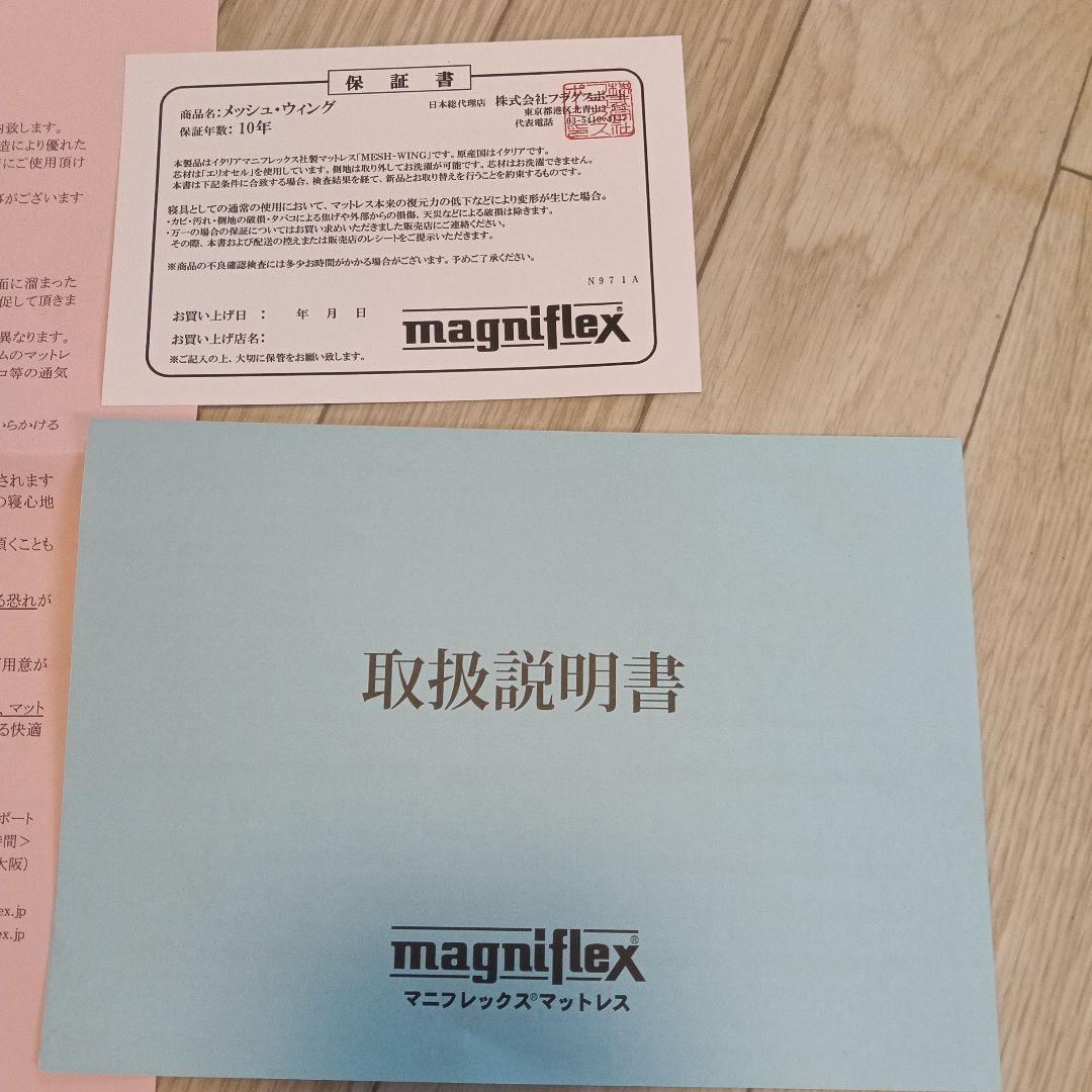 青 　マニフレックス　ダブル