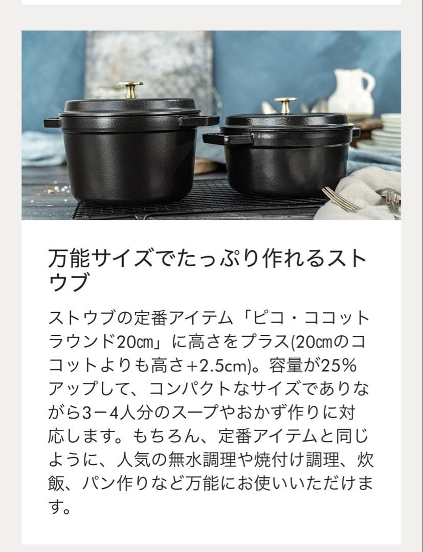 staub ストウブ グランドココット 20CM ソルベローズ　深型　限定