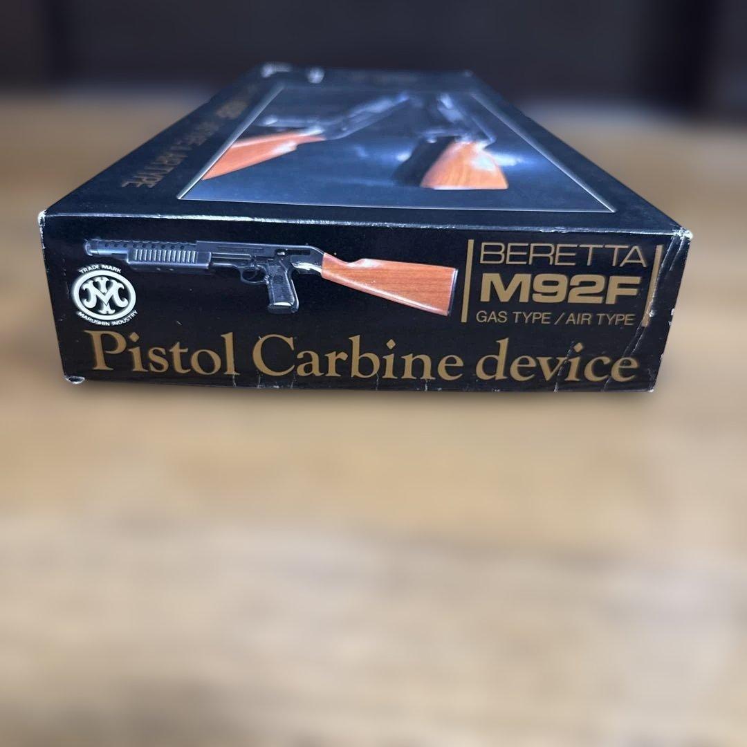 BERETTA M92F をライフルする改造パーツです。