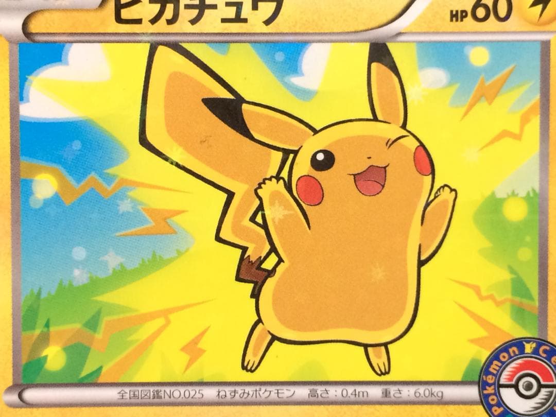 ポケモンカード★2016年★ピカチュウ★ポケモンセンター★206/XY-P