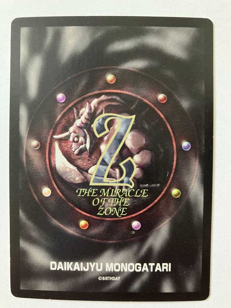 ミラクルオブザゾーン MOZ ターゼルドラゴン 337B モゴラ - メルカリ