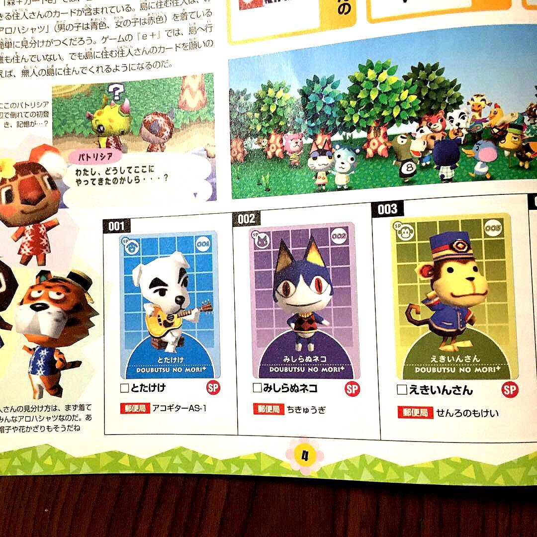 ドウブツドリーム どうぶつの森 カードe+ 2003 ニンテンドードリーム