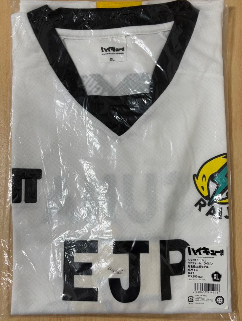 ハイキュー!!EJPユニフォーム 角名倫太郎XL