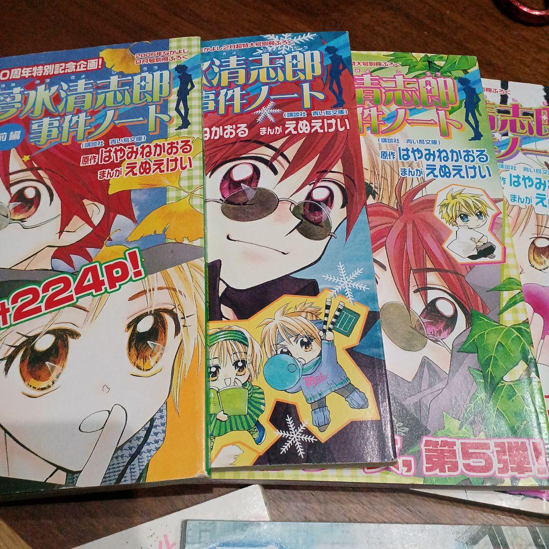 ちゃお、りぼん、なかよし付録本 - メルカリ