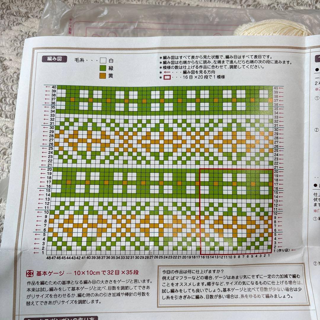 フェリシモ手芸キットフェアアイル風棒編み込み柄の会9回分 - メルカリ