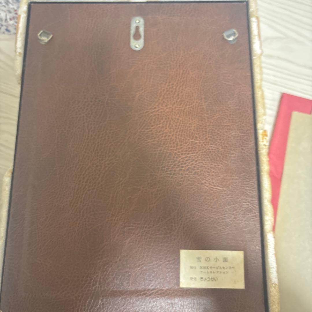 【未使用】NHKサービスセンター  能面「雪の小面」の高級磁器製写し