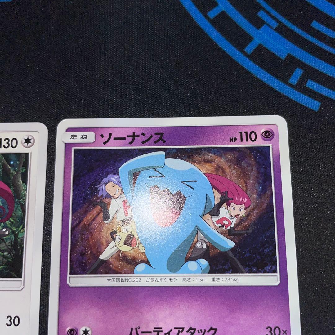 キテルグマ・ソーナンス SMD 30枚デッキ対戦セット サトシVSロケット団