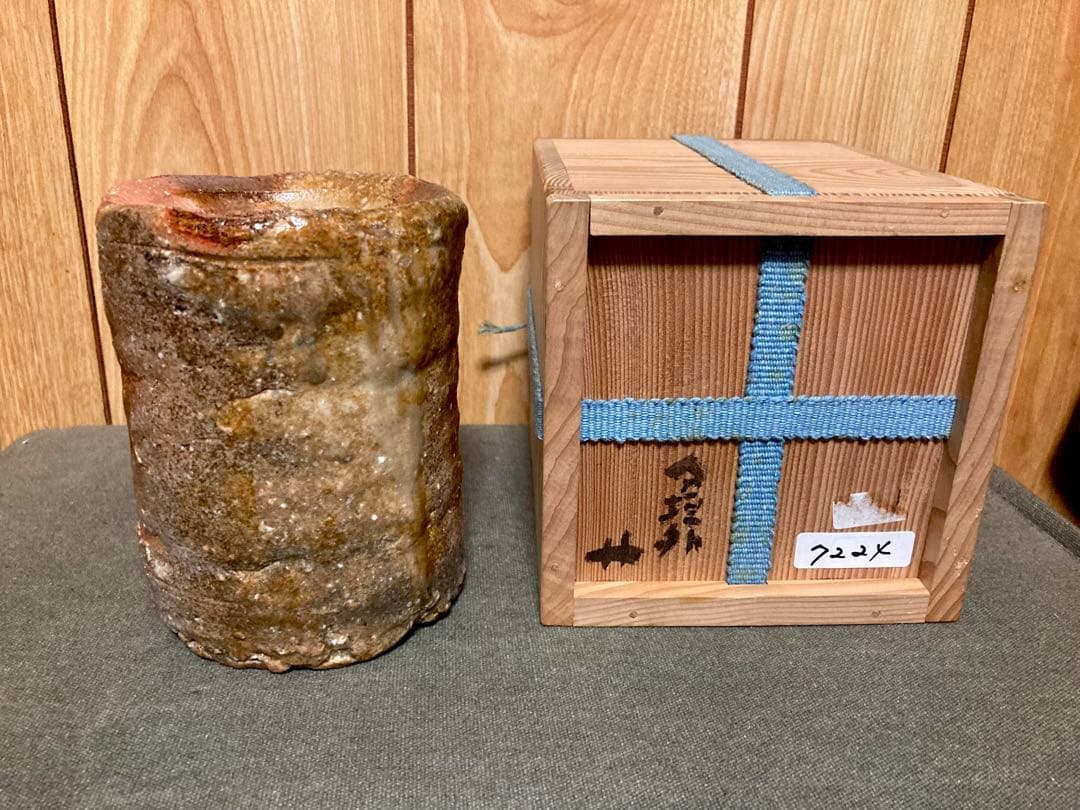 寺垣外窯 杉本貞光 信楽 旅枕 大亀老師 共箱付 検索(辻村史朗 細川護煕