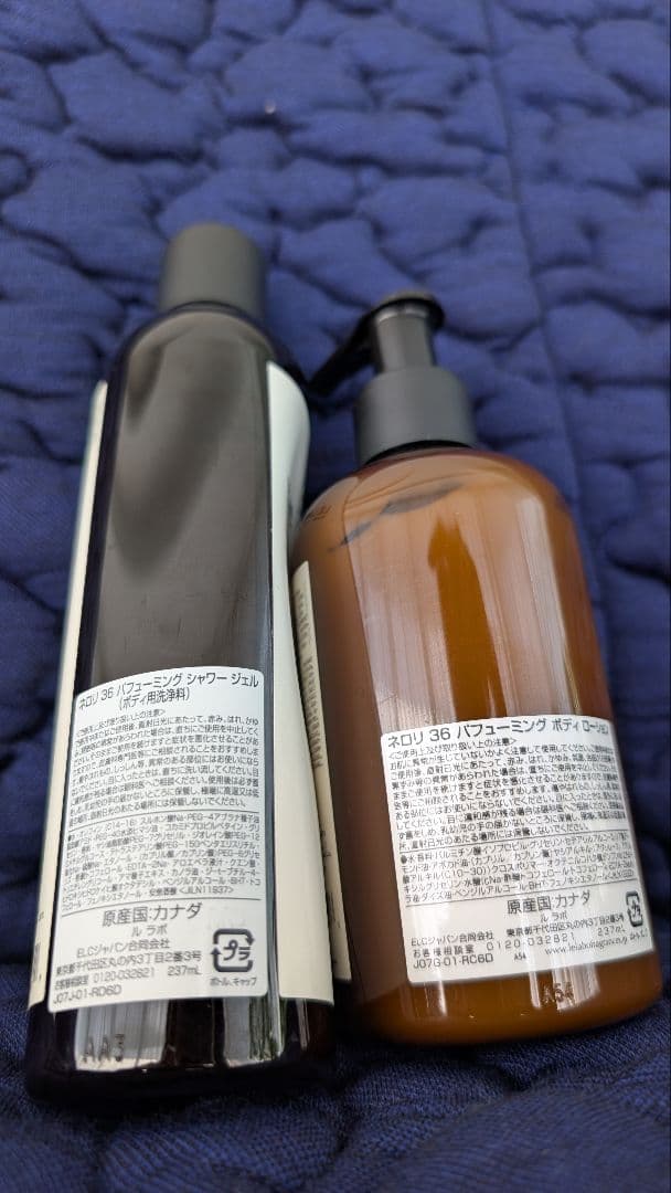 【新品未使用】LE LABO NEROLI 36 シャワージェル/クリーム